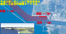 金沢港　多目的国際ターミナル