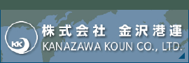 株式会社 金沢港運